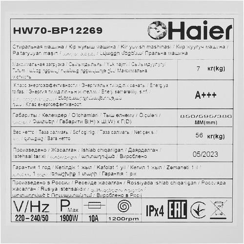 Стиральная машина Haier HW70-BP12269 — ракурс 8