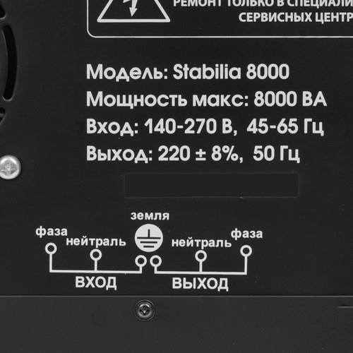 Стабилизатор напряжения Quattro Elementi Stabilia 8000 — ракурс 5