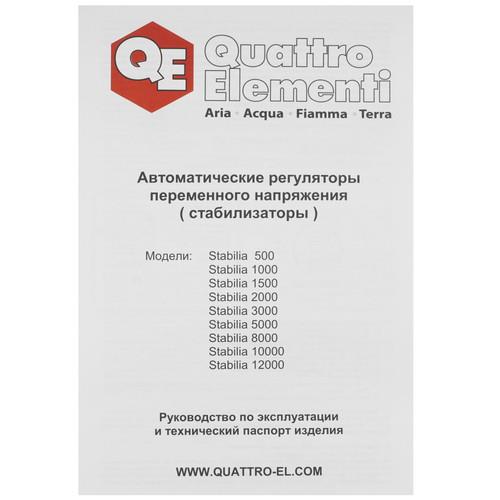 Стабилизатор напряжения Quattro Elementi Stabilia 1500 — ракурс 6