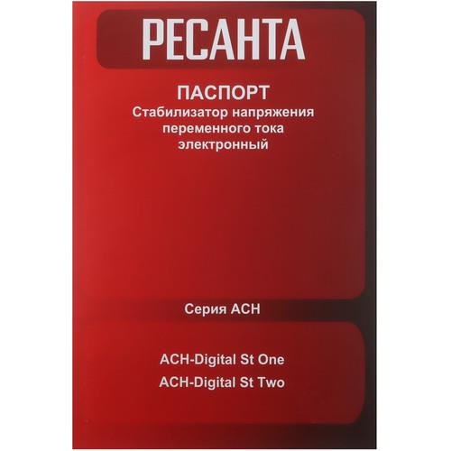Стабилизатор напряжения Ресанта АСН-Digital St One — ракурс 6