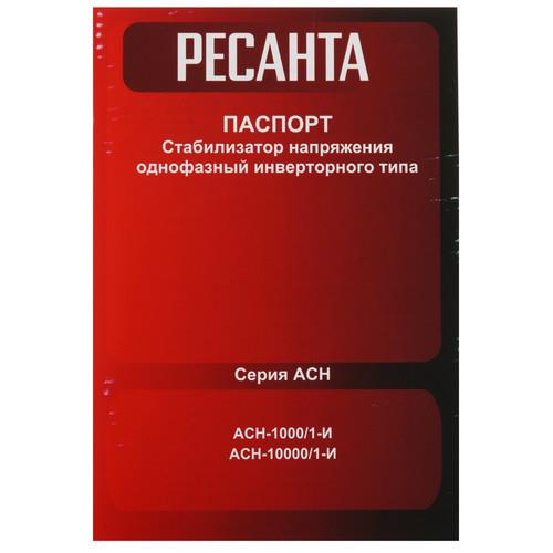 Стабилизатор напряжения Ресанта АСН-1000/1-И — ракурс 8