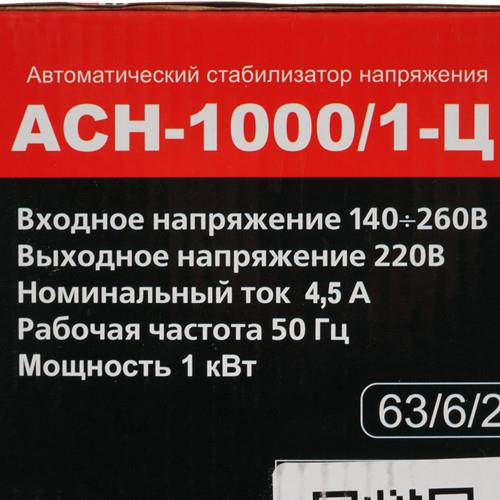 Стабилизатор напряжения Ресанта АСН-1000/1-Ц — ракурс 7