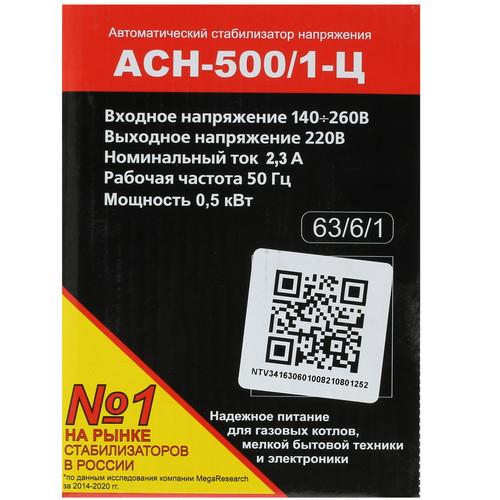 Стабилизатор напряжения Ресанта АСН-500/1-Ц — ракурс 7