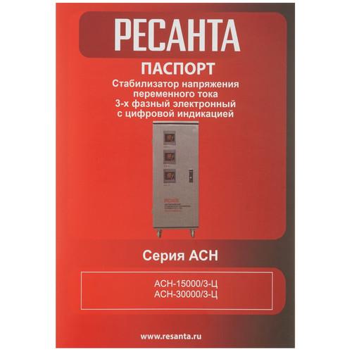 Стабилизатор напряжения Ресанта АСН-15000/3-Ц — ракурс 10