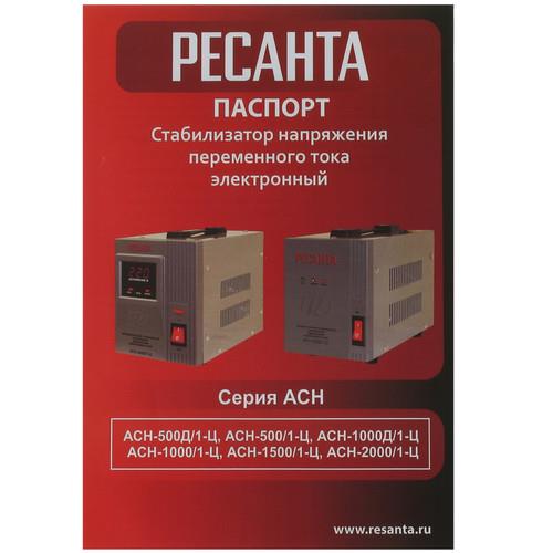 Стабилизатор напряжения Ресанта АСН-500/1-Ц — ракурс 6