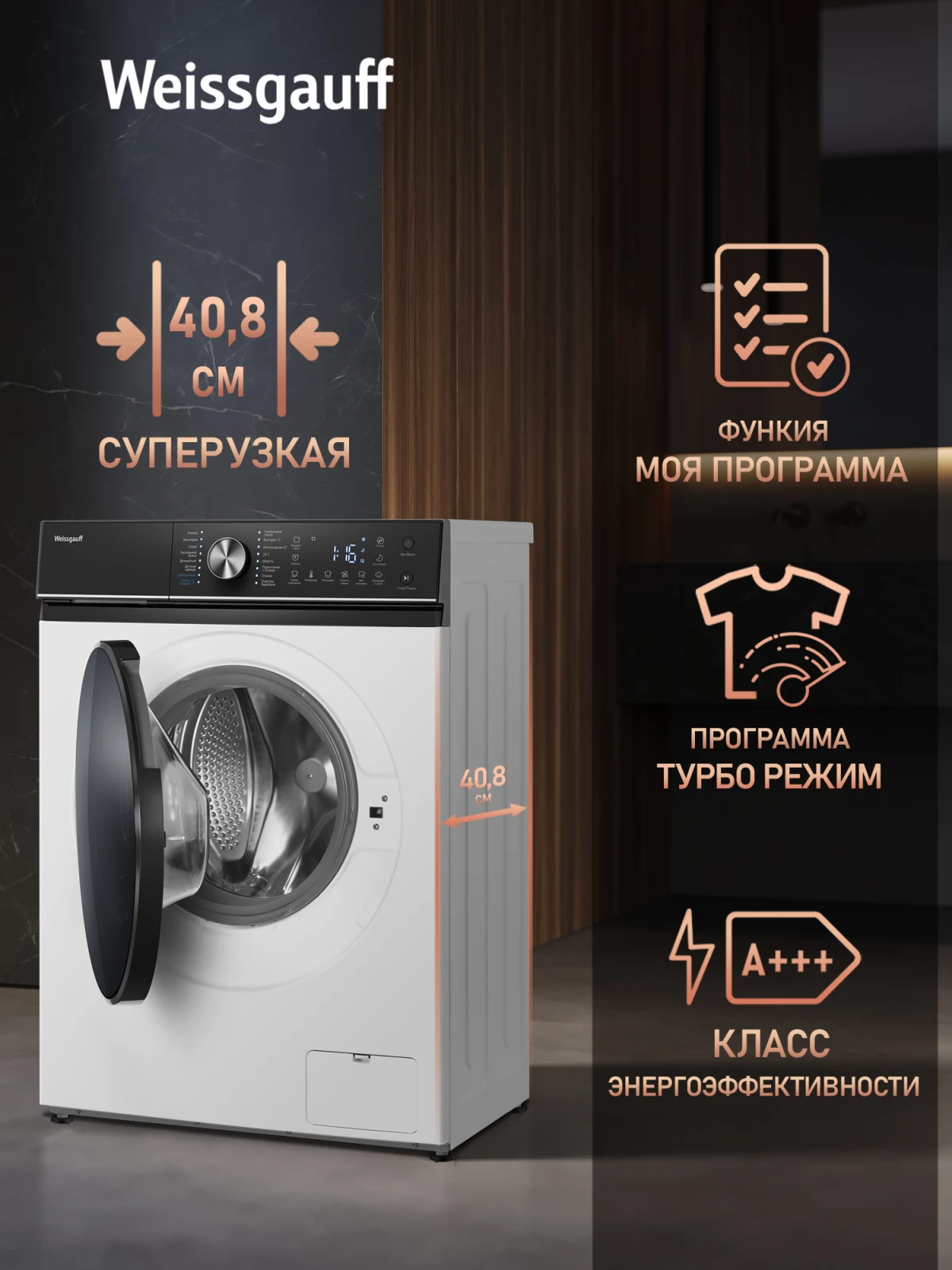 Стиральная машина Weissgauff WM 47147 DC Inverter Steam White — ракурс 15