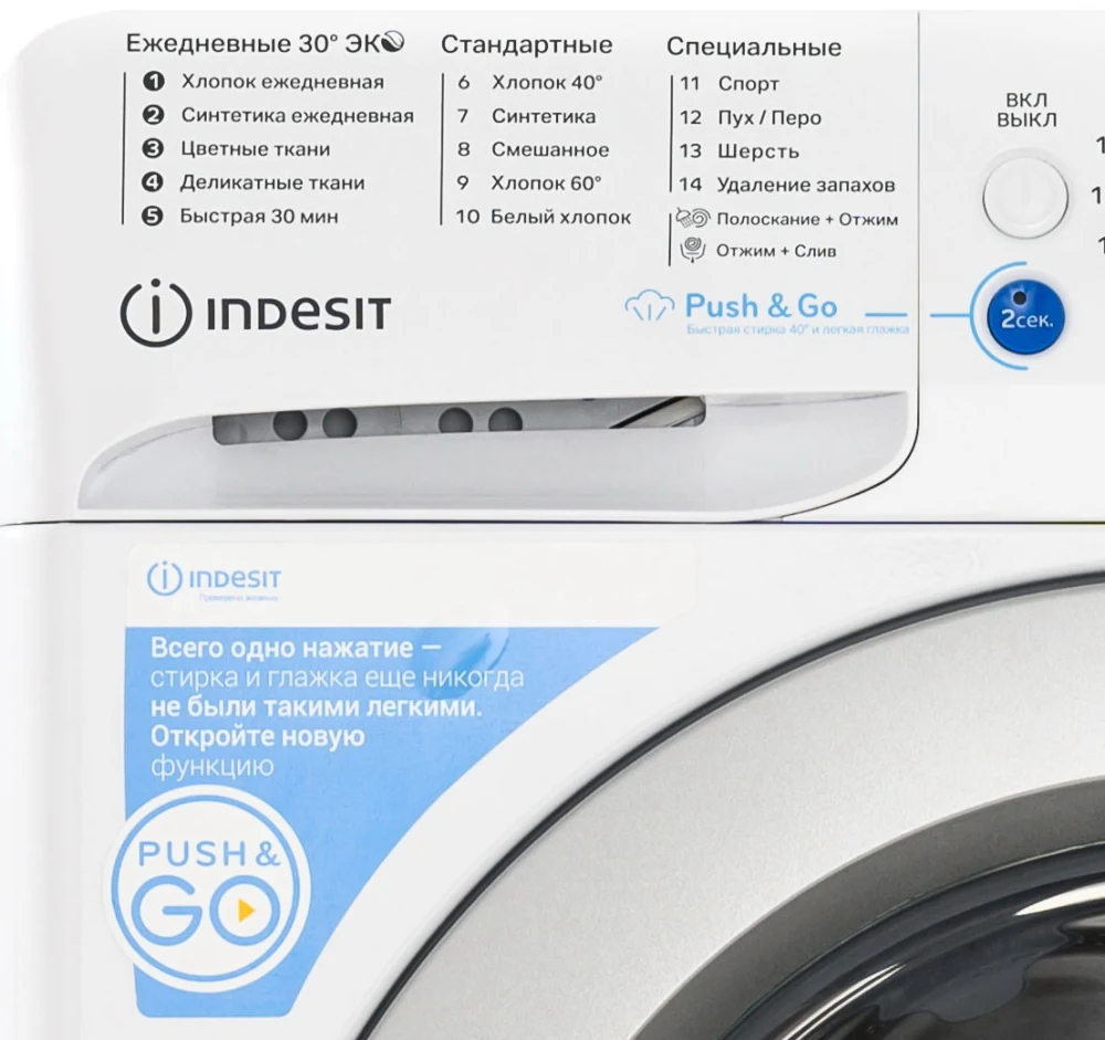 Стиральная машина INDESIT BWSA 7109 WSV — ракурс 15