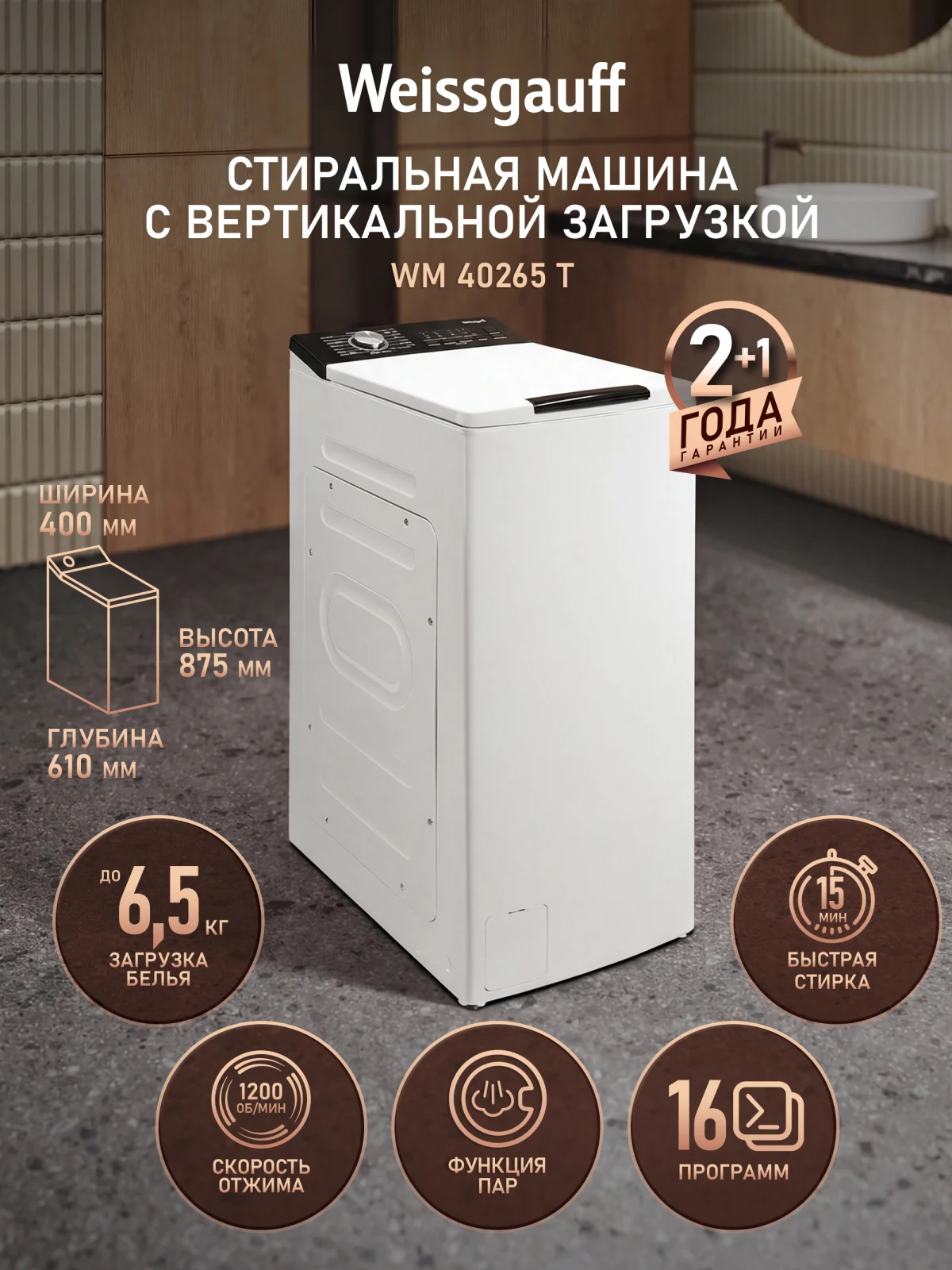 Стиральная машина Weissgauff WM 40265 T — ракурс 13