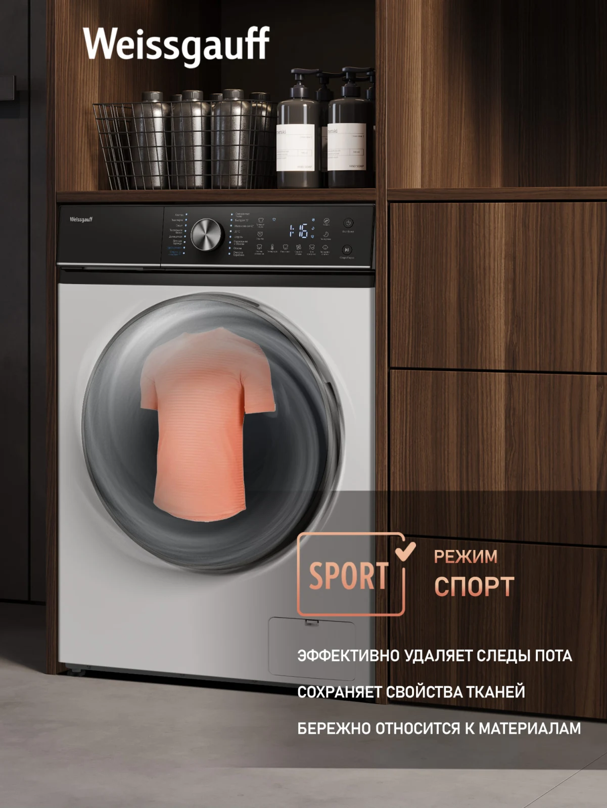 Стиральная машина Weissgauff WM 47147 DC Inverter Steam White — ракурс 23