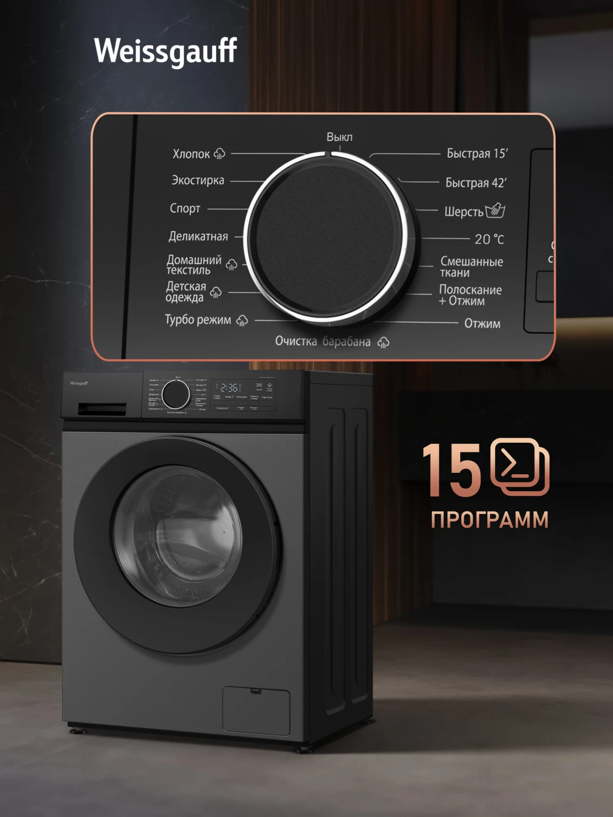 Стиральная машина Weissgauff WM 48128 Inverter Steam Grey — ракурс 6