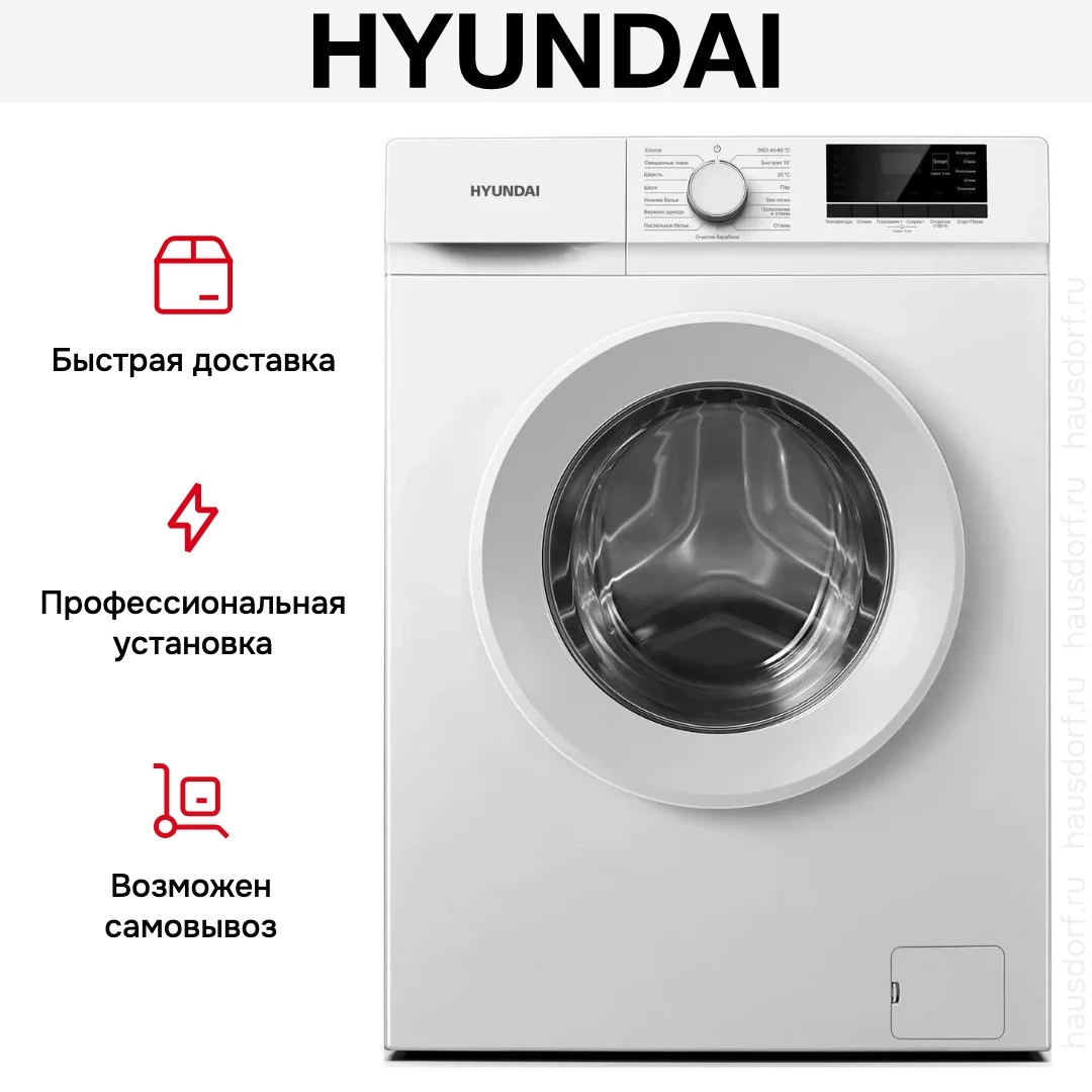 Стиральная машина Hyundai WME7209 — ракурс 9