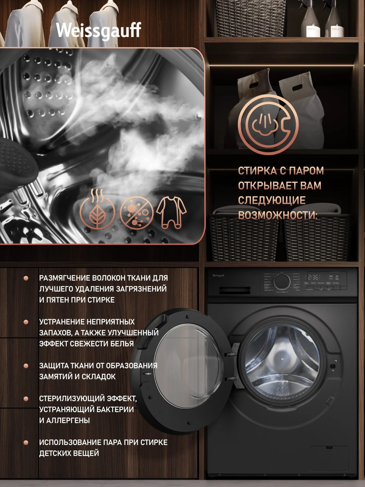 Стиральная машина Weissgauff WM 48128 Inverter Steam Grey — ракурс 5