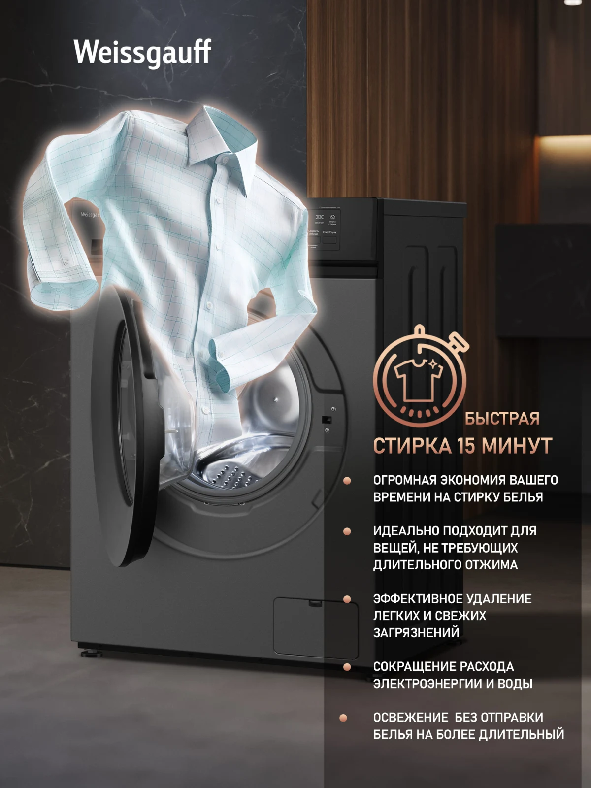 Стиральная машина Weissgauff WM 48128 Inverter Steam Grey — ракурс 8