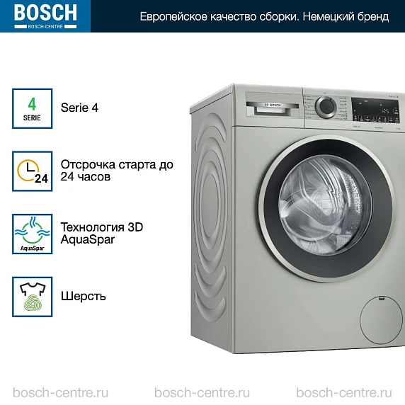 Стиральная машина Bosch WGA254XVME — ракурс 5