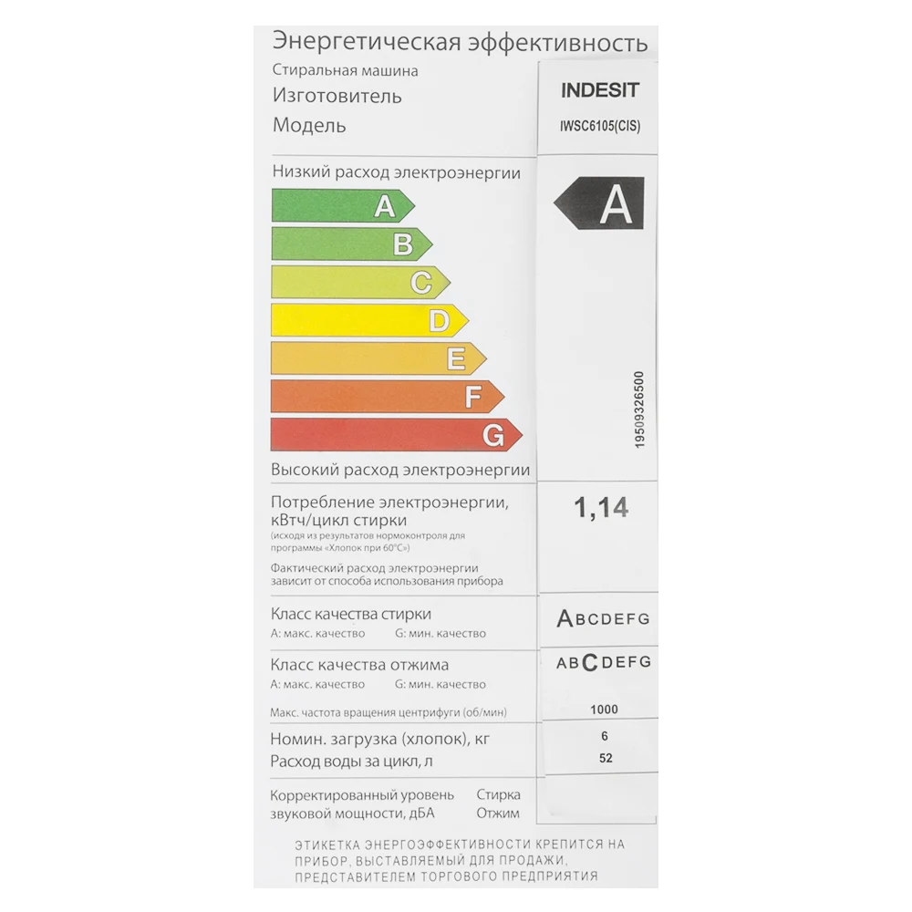 Стиральная машина INDESIT IWSC 6105 — ракурс 9