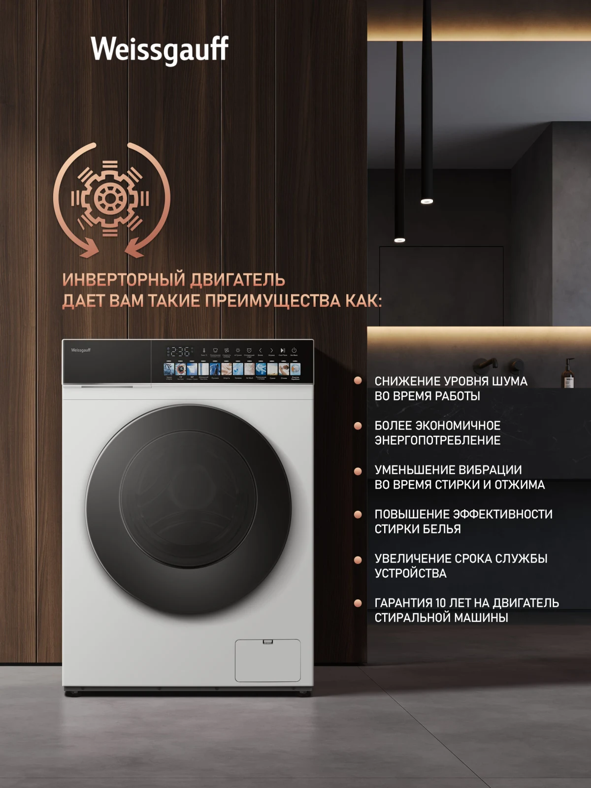 Стиральная машина Weissgauff WMD 59211 Touch Inverter White — ракурс 14