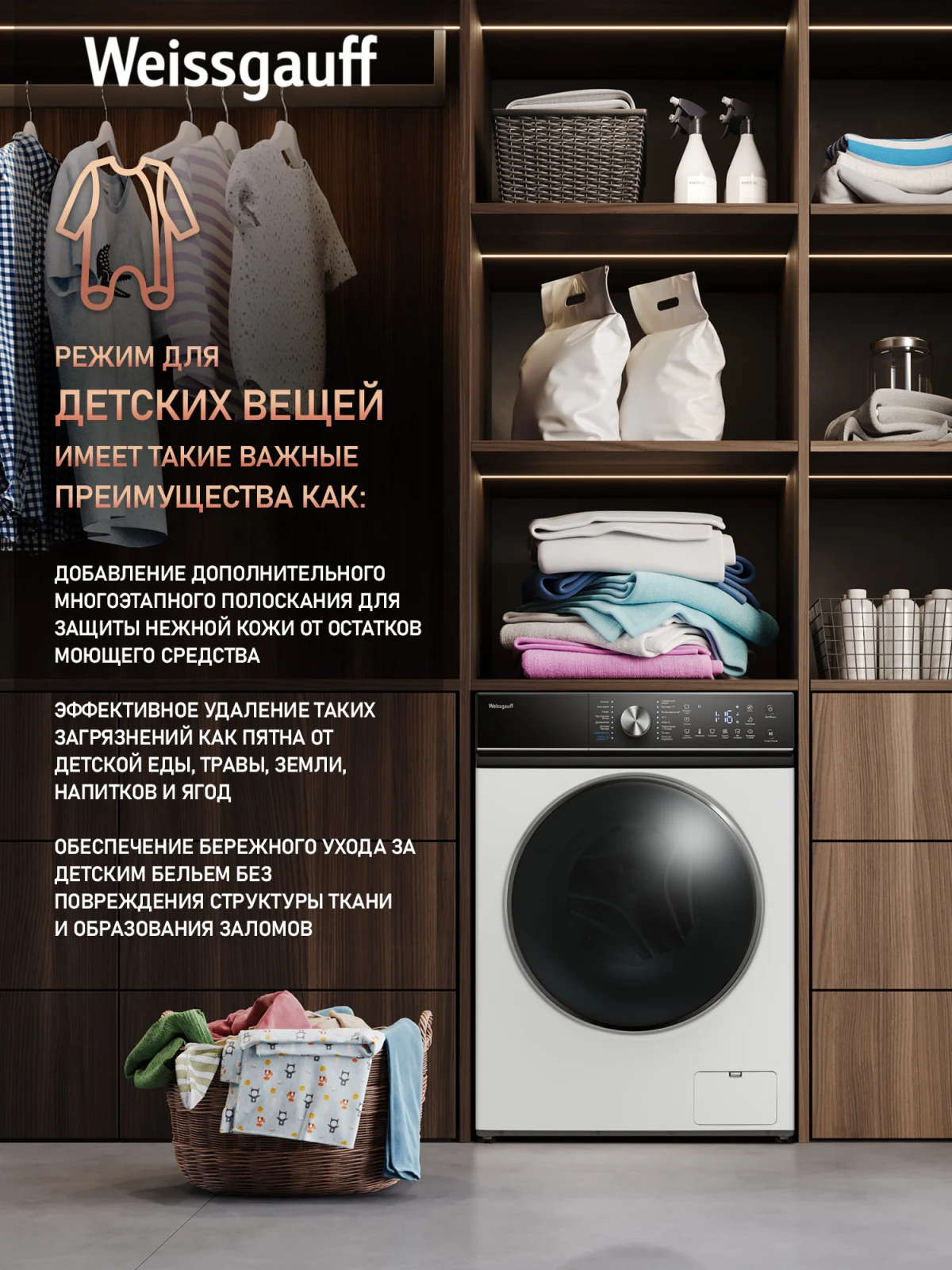 Стиральная машина Weissgauff WM 47147 DC Inverter Steam White — ракурс 21