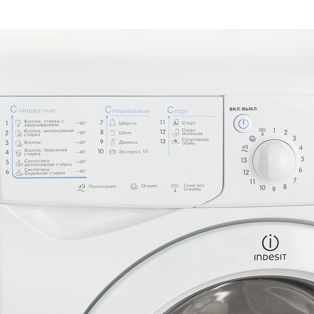 Стиральная машина INDESIT IWSC 6105 — ракурс 5