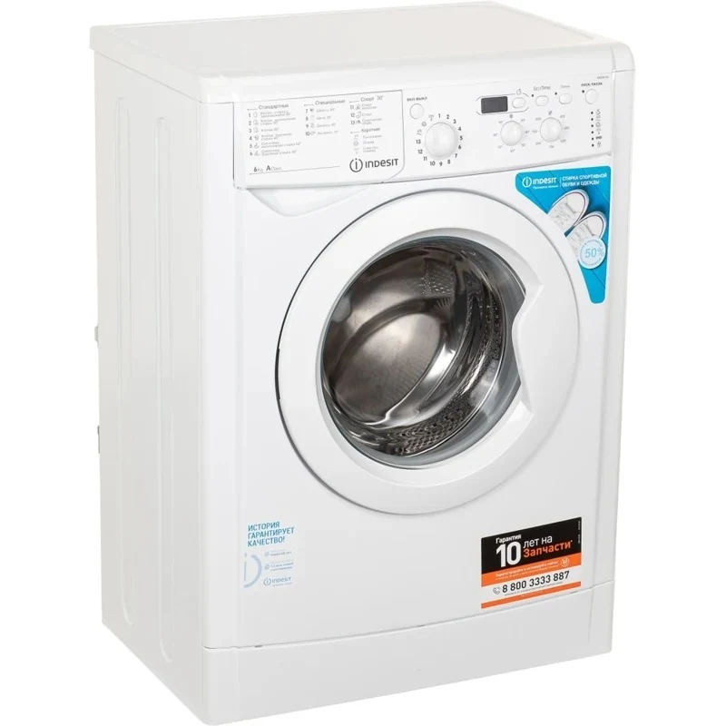 Стиральная машина INDESIT IWSD 6105