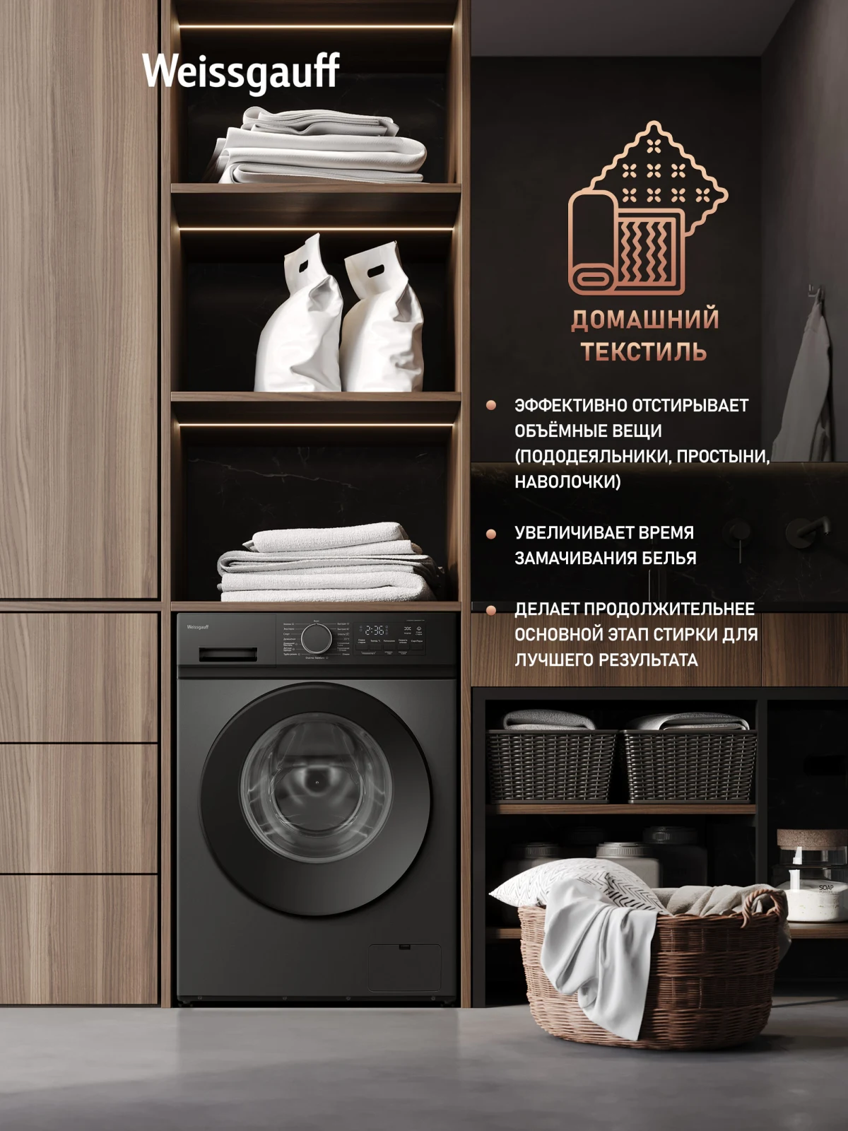 Стиральная машина Weissgauff WM 48128 Inverter Steam Grey — ракурс 11