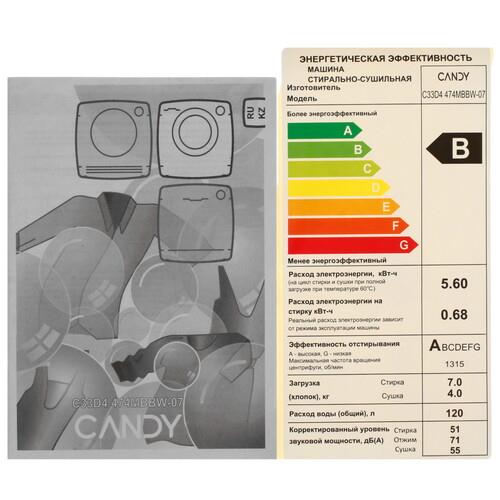 Стиральная машина CANDY C33D4 474MBBW-07 — ракурс 12