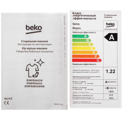 Стиральная машина BEKO B3WFR56H2WWB — ракурс 12