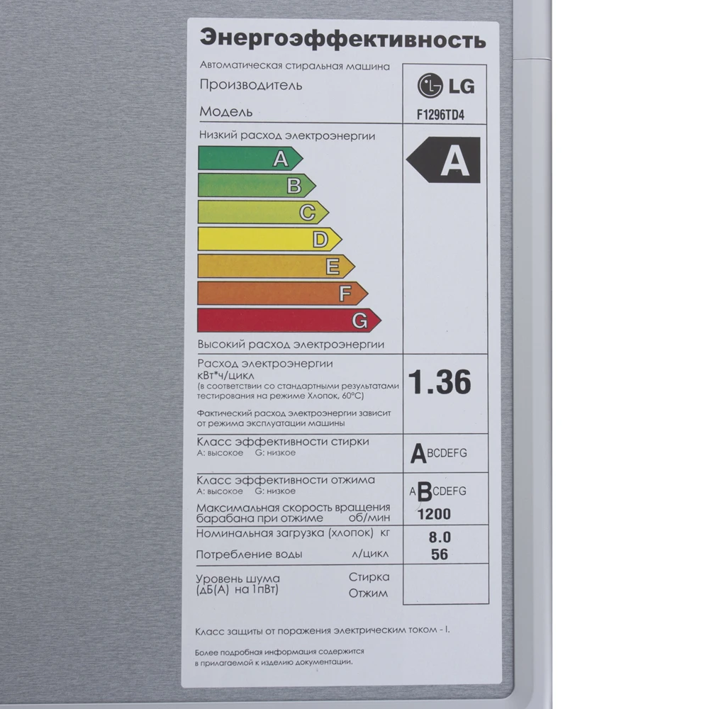 Стиральная машина LG F1296TD4 — ракурс 12