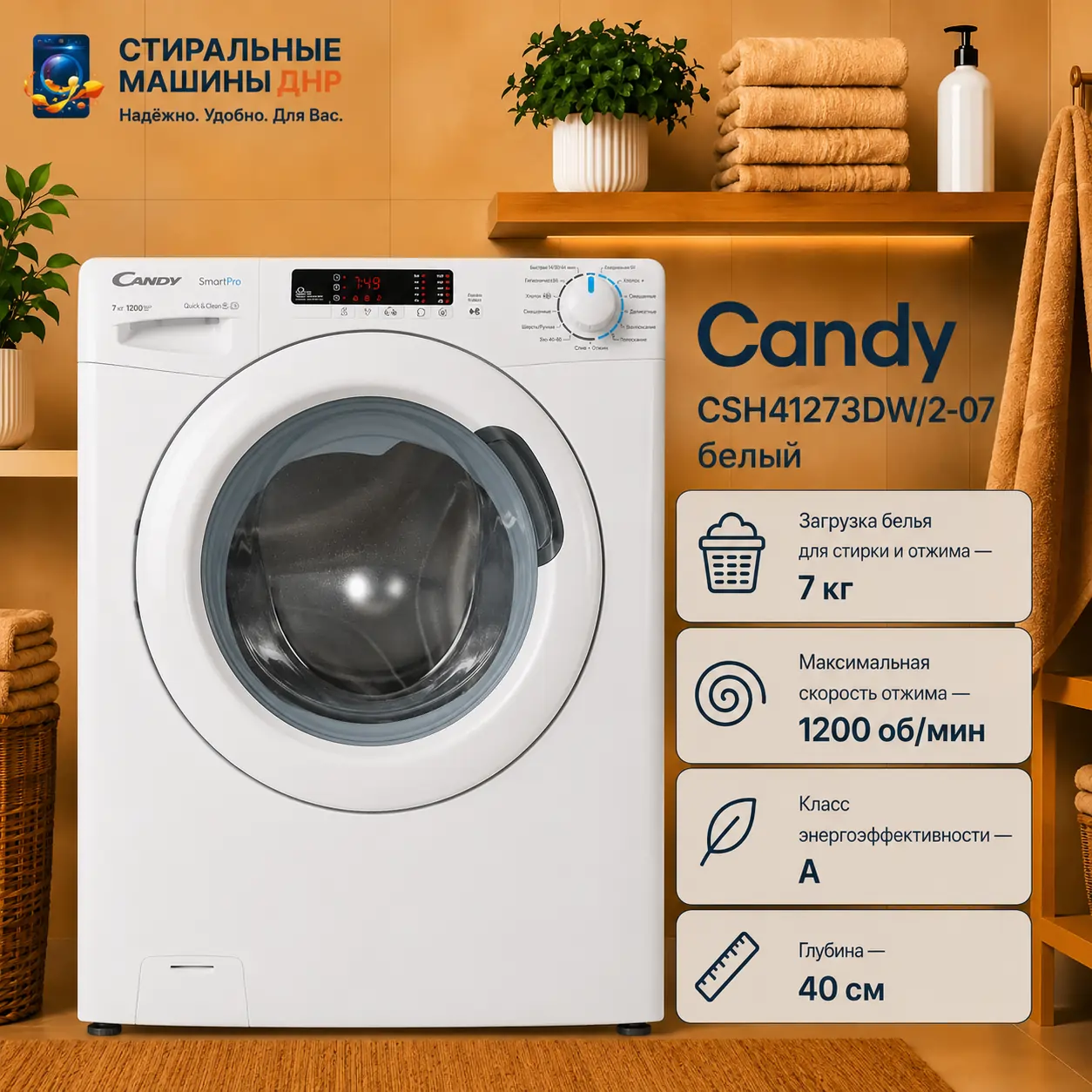 Стиральная машина CANDY CSH41273DW/2-07