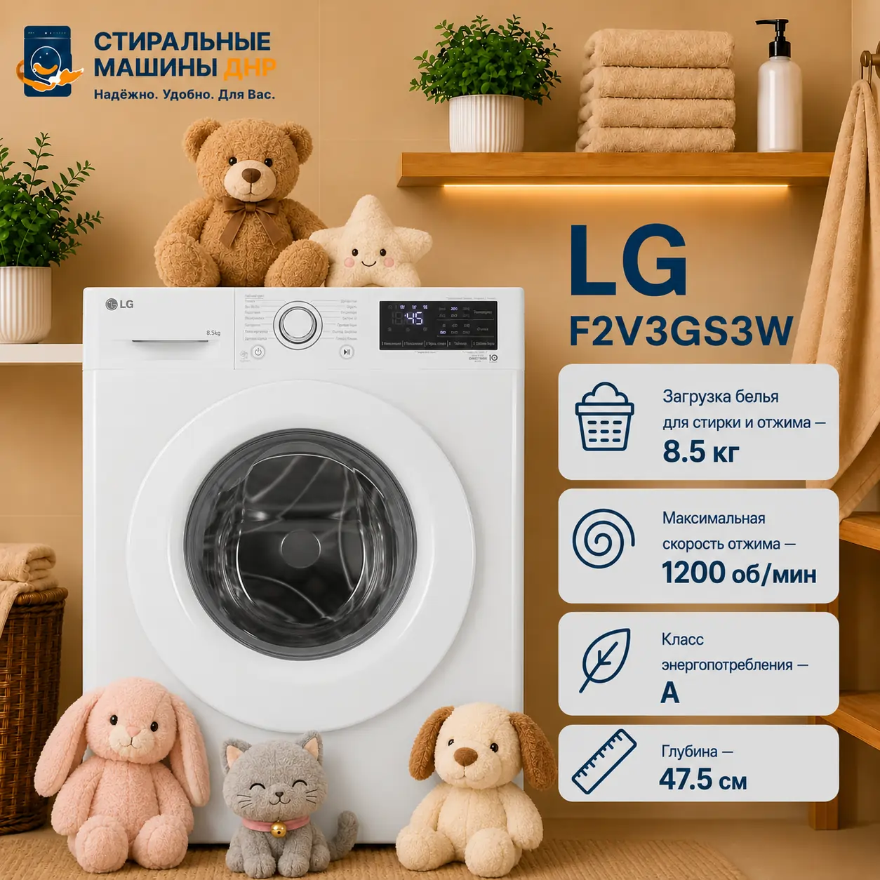 Стиральная машина LG F2V3GS3W