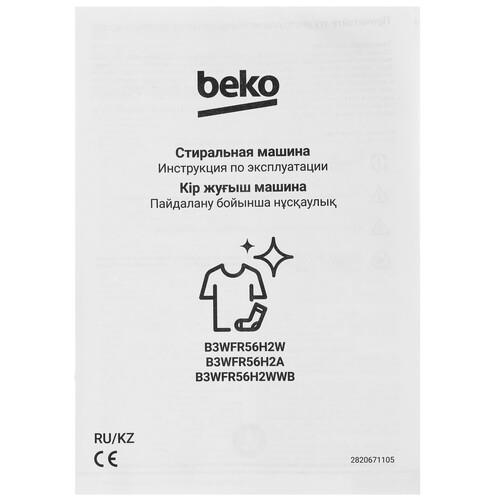 Стиральная машина BEKO B3WFR56H2W — ракурс 12