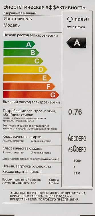 Стиральная машина INDESIT EWUC 4105 — ракурс 15