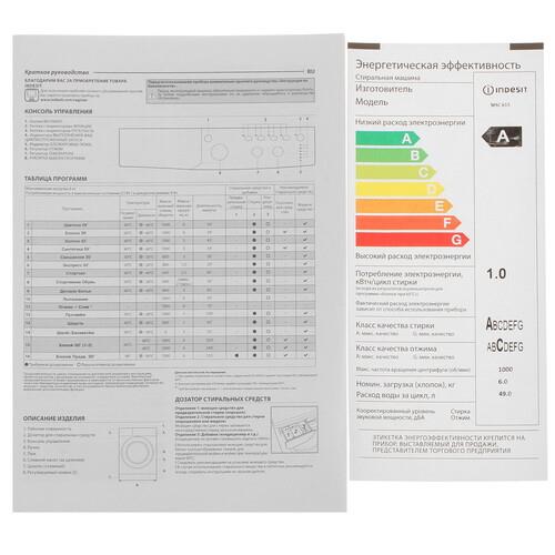 Стиральная машина INDESIT MSC 615 — ракурс 11