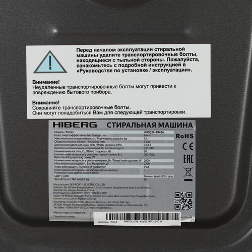 Стиральная машина HIBERG i-DDQ10-814 Sd — ракурс 10