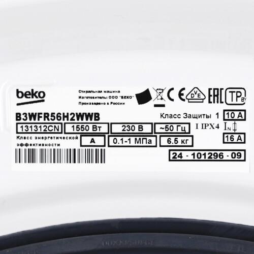 Стиральная машина BEKO B3WFR56H2WWB — ракурс 9