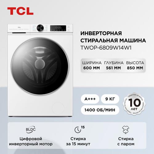 Стиральная машина TCL TWOP-6809W14W1 — ракурс 8