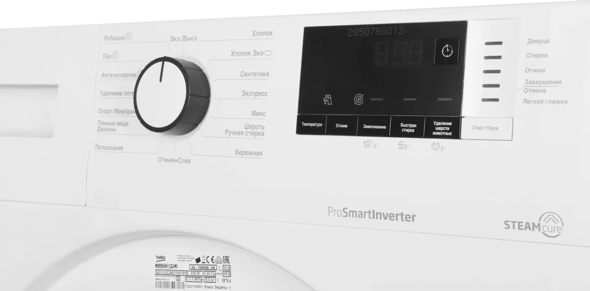 Стиральная машина BEKO WSRE 6H612 ZAWI — ракурс 7