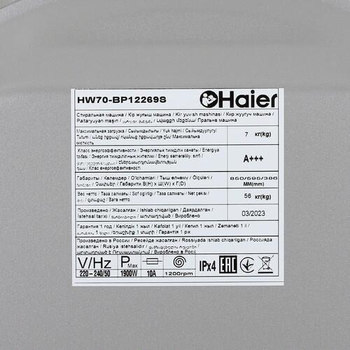Стиральная машина Haier HW70-BP12269S — ракурс 10