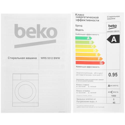 Стиральная машина BEKO WRS 5512 BWW — ракурс 10