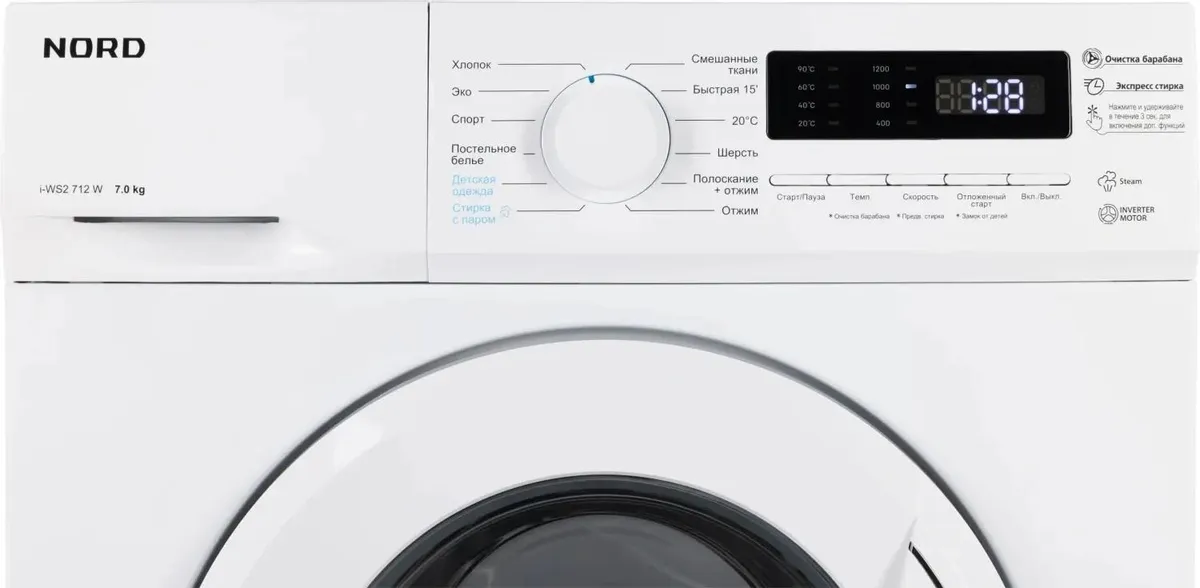 Стиральная машина NORD i-WS2 712 W — ракурс 12