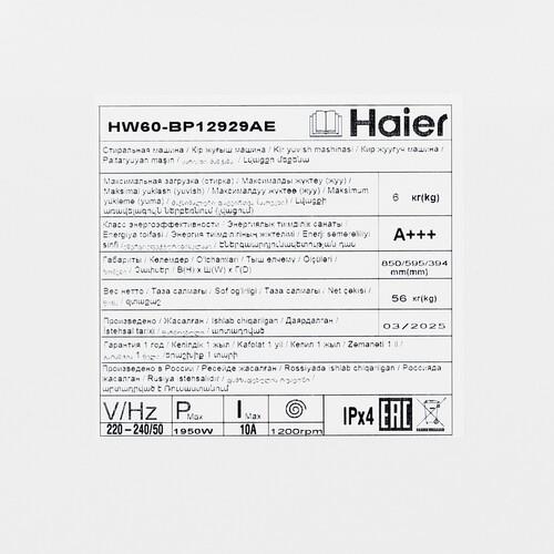 Стиральная машина Haier HW60-BP12929AE — ракурс 9