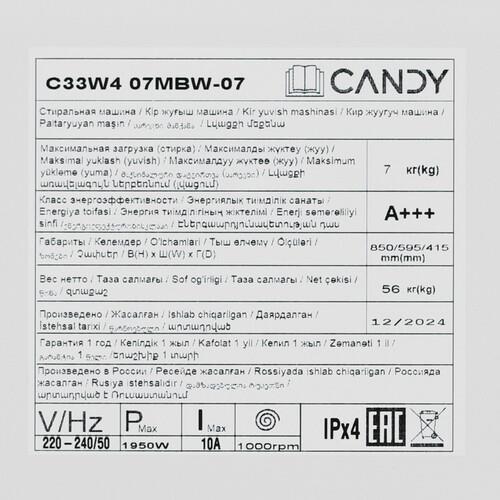 Стиральная машина CANDY NOVA C33W4 07MBW-07 — ракурс 9