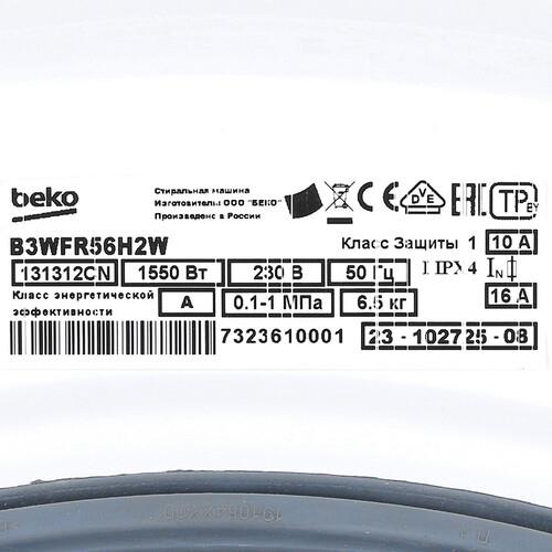 Стиральная машина BEKO B3WFR56H2W — ракурс 8