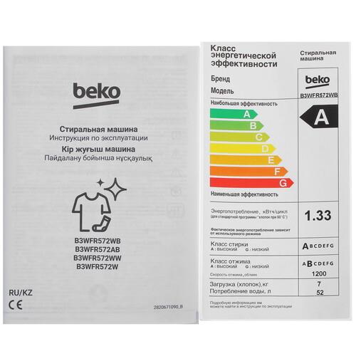 Стиральная машина BEKO B3WFR572WB — ракурс 12