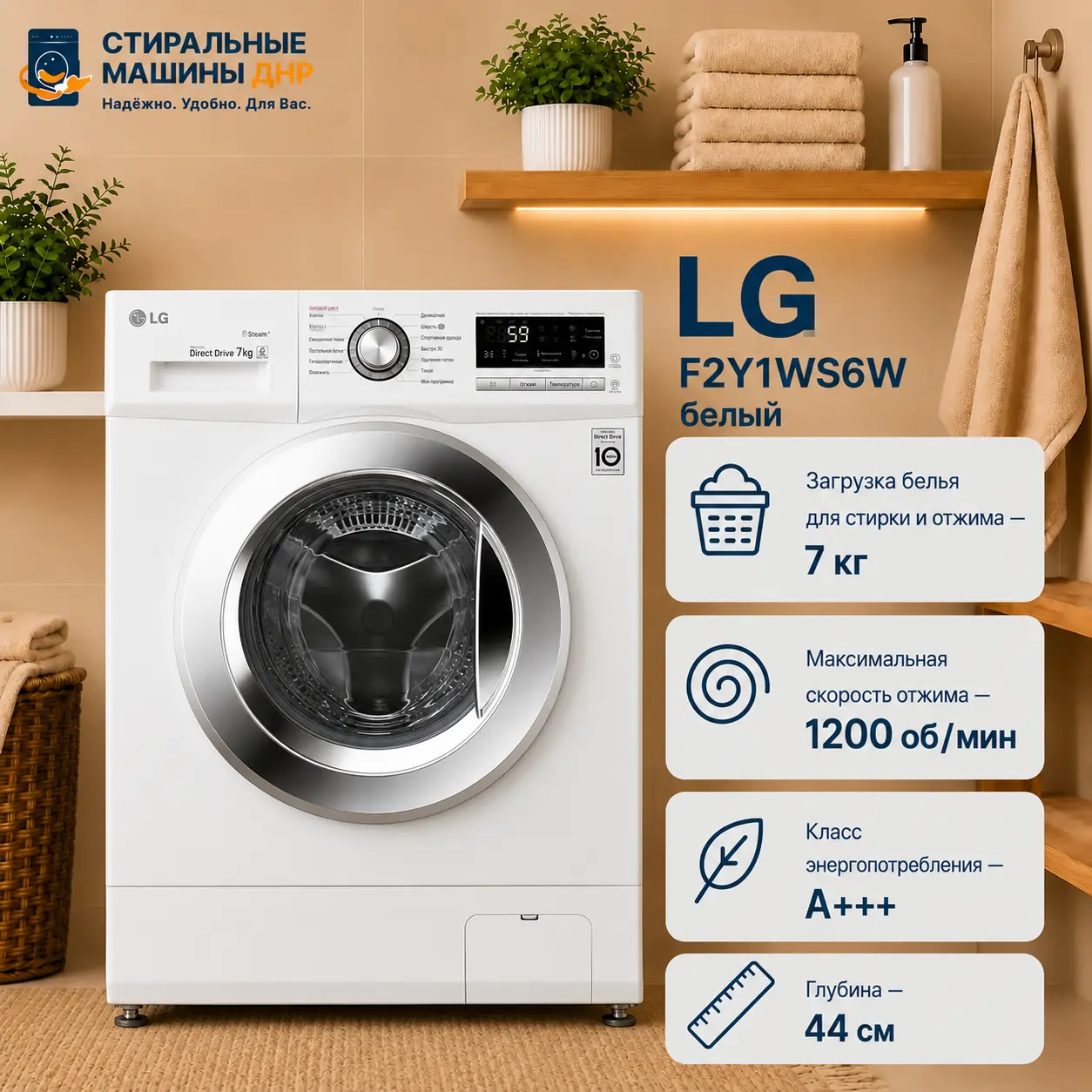 Стиральная машина LG F1296HDS3