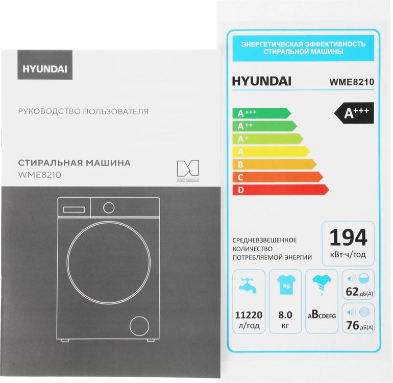 Стиральная машина Hyundai WME8210 — ракурс 18