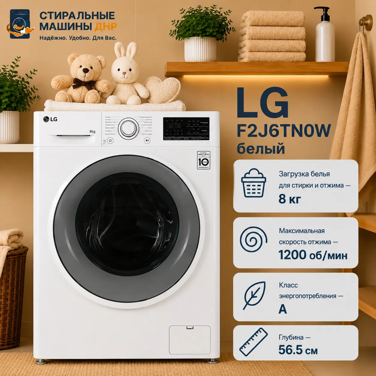 Стиральная машина LG F2J6TN0W