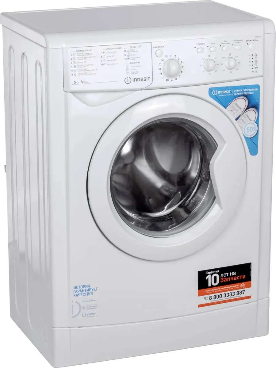 Стиральная машина INDESIT IWSC 5105 — детали модели