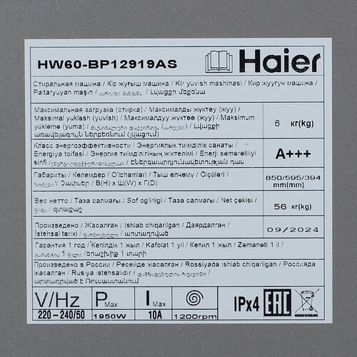 Стиральная машина Haier HW60-BP12919AS — ракурс 9