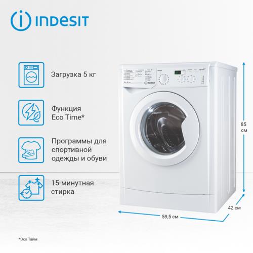 Стиральная машина INDESIT IWSD 51051 CIS — ракурс 10