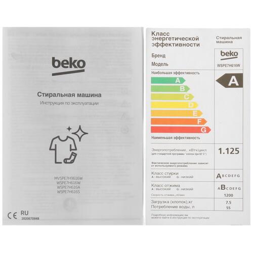 Стиральная машина BEKO WSPE 7H616W — ракурс 13